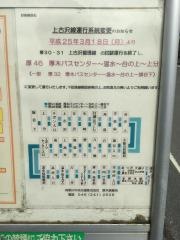 「旗谷下」バス停留所