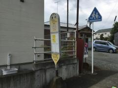 「原中」バス停留所