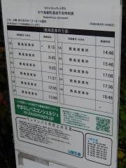 「中下条新町」バス停留所