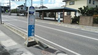 「並柳小学校」バス停留所