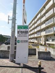 「地下鉄井高野」バス停留所