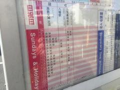 「八幡東消防署前」バス停留所
