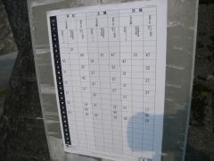 「山伏原」バス停留所