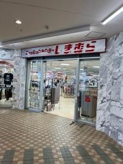 ファッションセンターしまむら　港北東急S．C店