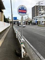 「附属中学校前」バス停留所