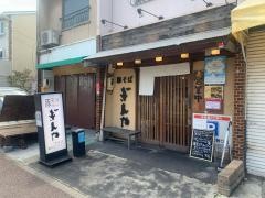 豚そば　ぎんや