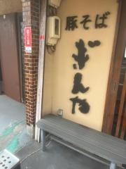 豚そば　ぎんや