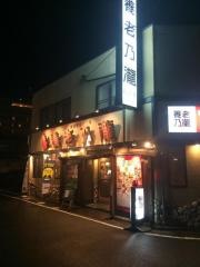 養老乃瀧　岩国店