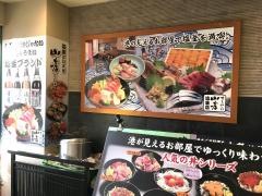 すしやの山孝　塩釜店