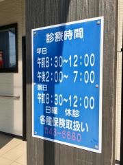 岩間接骨院