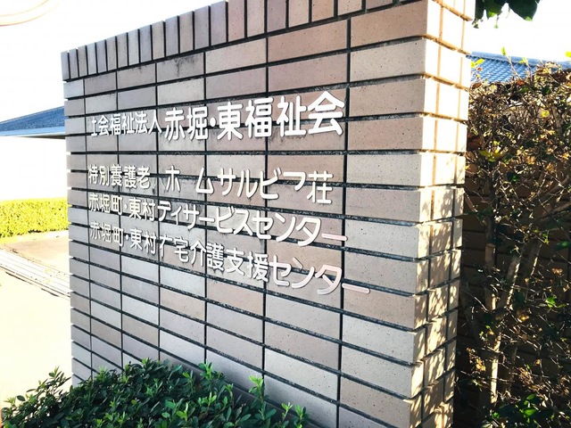 サルビア荘