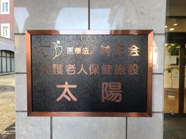 太陽