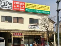 辻めん食堂