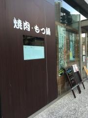 五臓六腑　豊洲店