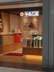 やまだ屋　広島駅新幹線店