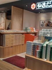 やまだ屋　広島駅新幹線店