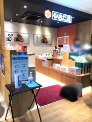 やまだ屋　広島駅新幹線店