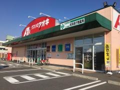 クスリのアオキ　岐阜県庁南店