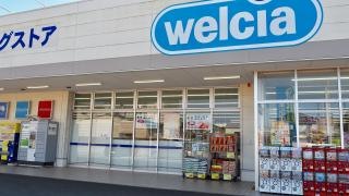 ウエルシア　銚子笠上町店
