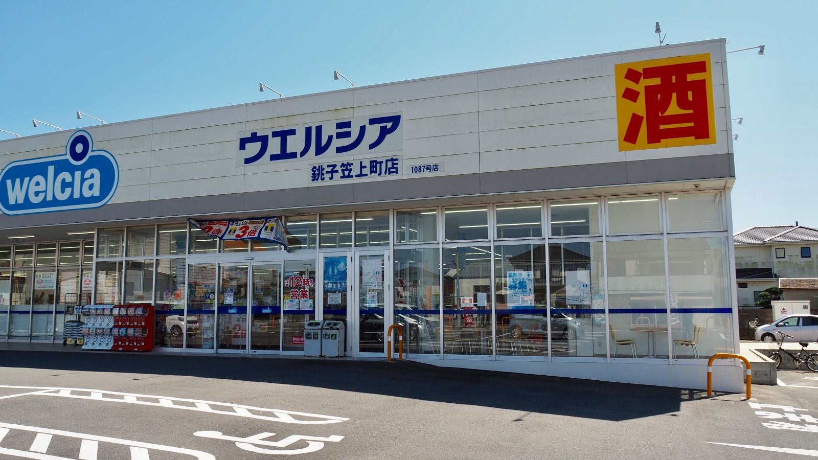 店舗