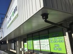 はなしの里　整骨院