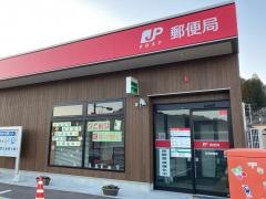 田老郵便局