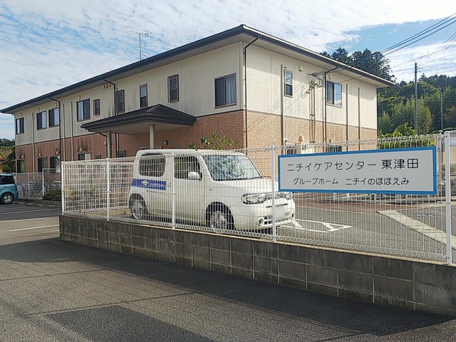ニチイケアセンター東津田