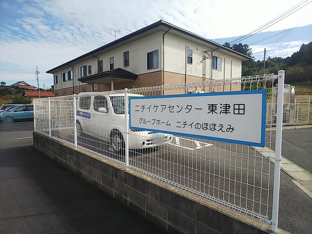 ニチイケアセンター東津田