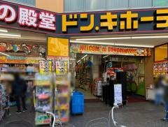 ドン・キホーテ　寝屋川香里園店