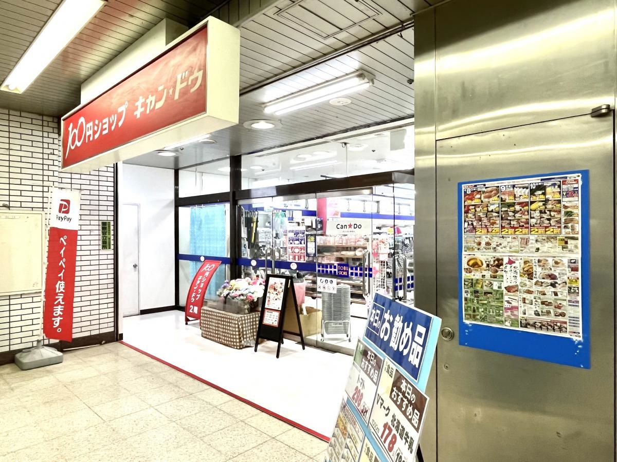 キャンドゥ 東武ストア豊春の西側からの入口外観