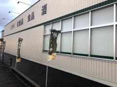 Ｖ・ｄｒｕｇ　羽島北店
