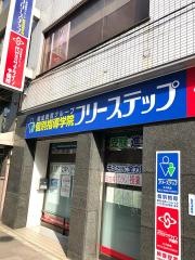 東京個別指導学院　王子教室_施設外観