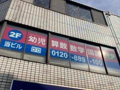 学研　二俣川駅前教室