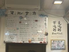 マルナカ食堂