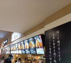 とんかつ神楽坂さくら　イオンモール各務原店