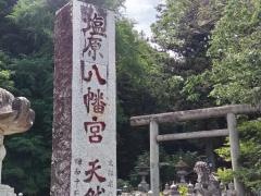 塩原八幡宮