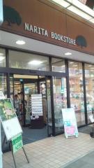 成田本店しんまち店