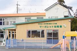 マーガレット幼稚園