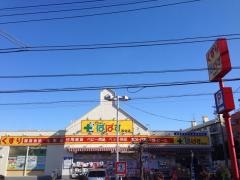 どらっぐぱぱす西台店