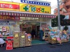 どらっぐぱぱす西台店