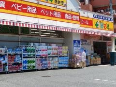 どらっぐぱぱす西台店