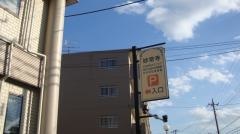 旭たちばな幼稚園