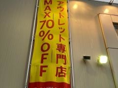 洋服の青山　相模原店