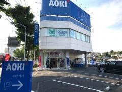 ＡＯＫＩ　向ヶ丘店