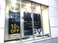 ＡＯＫＩ　向ヶ丘店