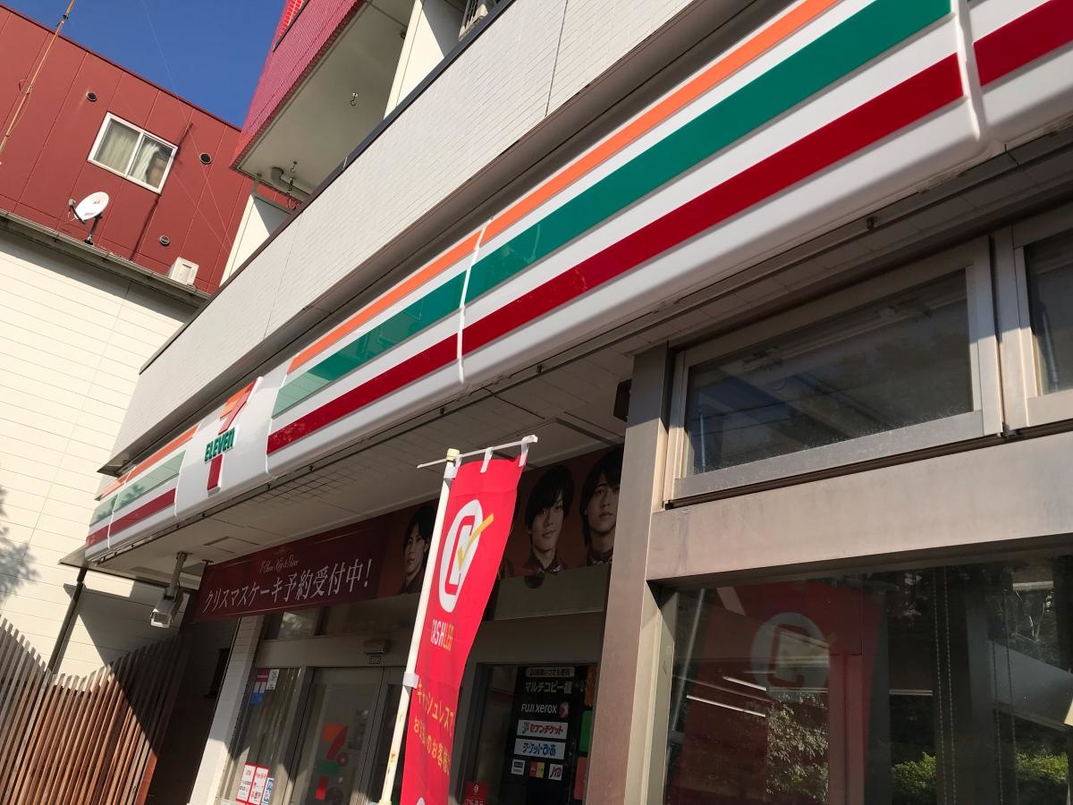 セブンイレブン