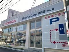 Ｈｏｎｄａ　Ｃａｒｓ横浜北中山店