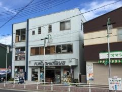 福島屋