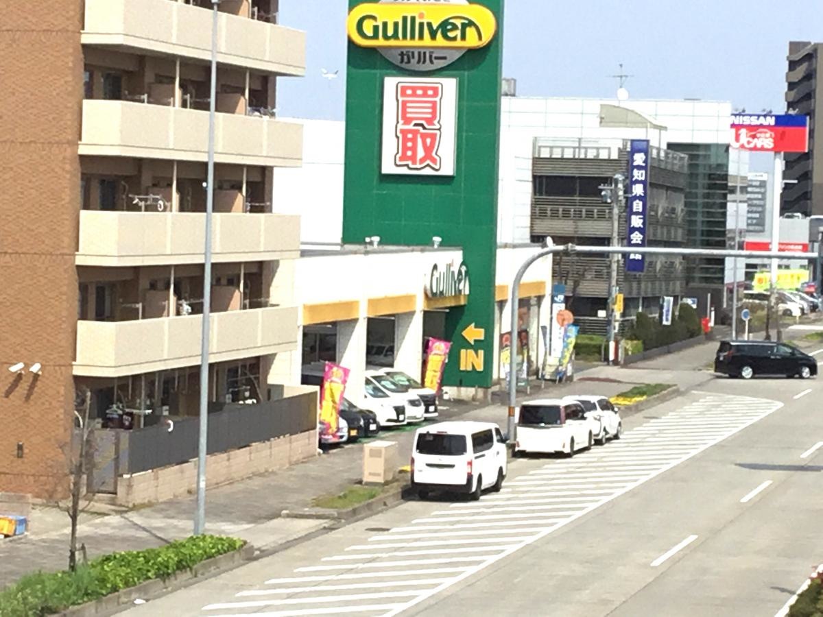 ガリバー名古屋昭和通り店