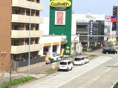 ガリバー名古屋昭和橋通り店